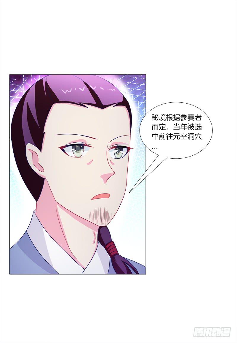 双面师尊别乱来韩漫全集-43、师叔的断臂无删减无遮挡章节图片 