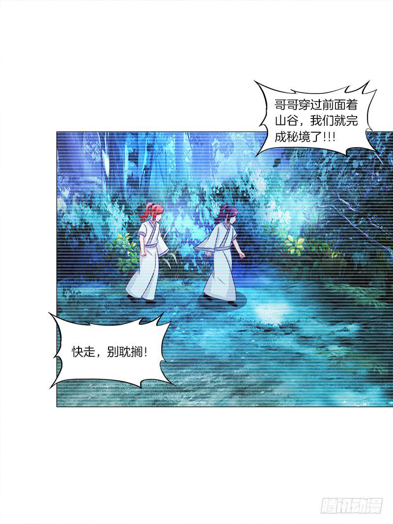 双面师尊别乱来韩漫全集-43、师叔的断臂无删减无遮挡章节图片 