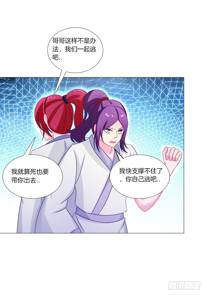 双面师尊别乱来韩漫全集-43、师叔的断臂无删减无遮挡章节图片 