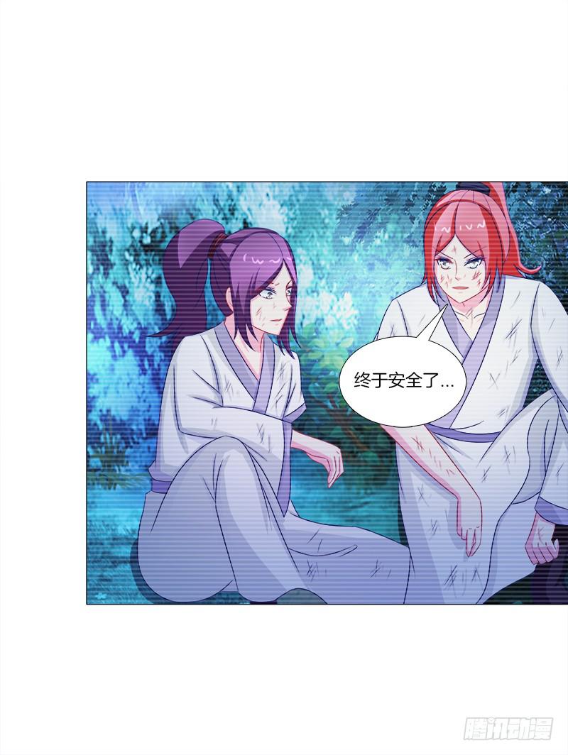 双面师尊别乱来韩漫全集-43、师叔的断臂无删减无遮挡章节图片 