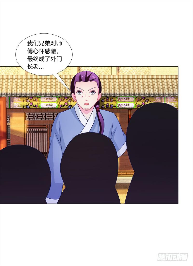 双面师尊别乱来韩漫全集-43、师叔的断臂无删减无遮挡章节图片 