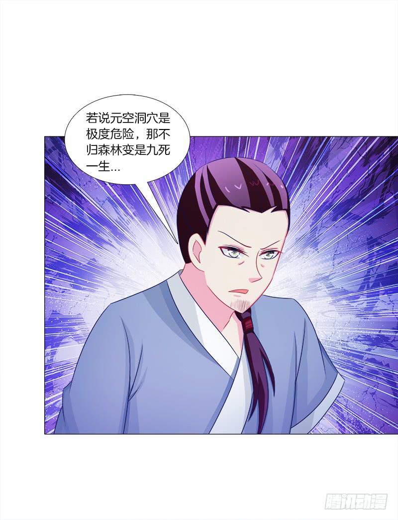 双面师尊别乱来韩漫全集-43、师叔的断臂无删减无遮挡章节图片 