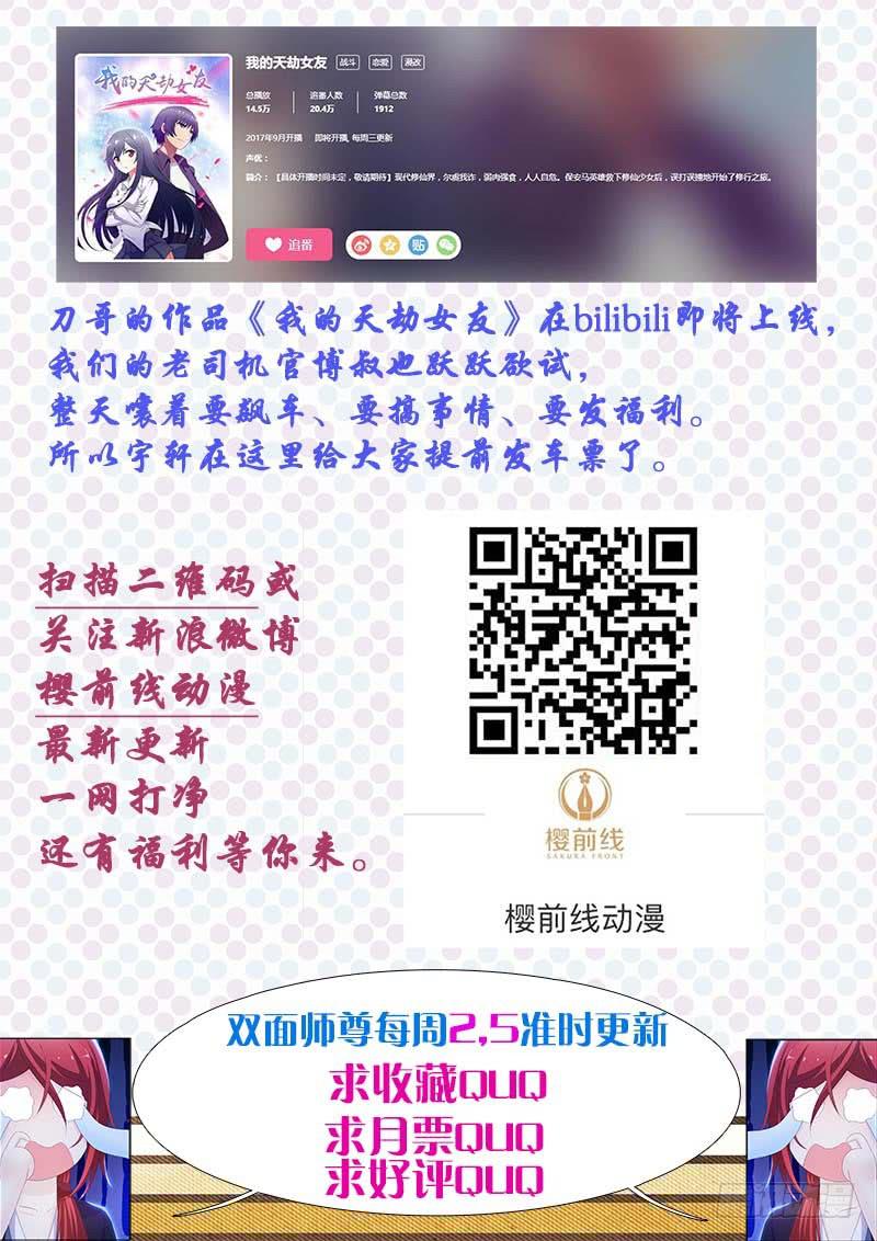 双面师尊别乱来韩漫全集-43、师叔的断臂无删减无遮挡章节图片 