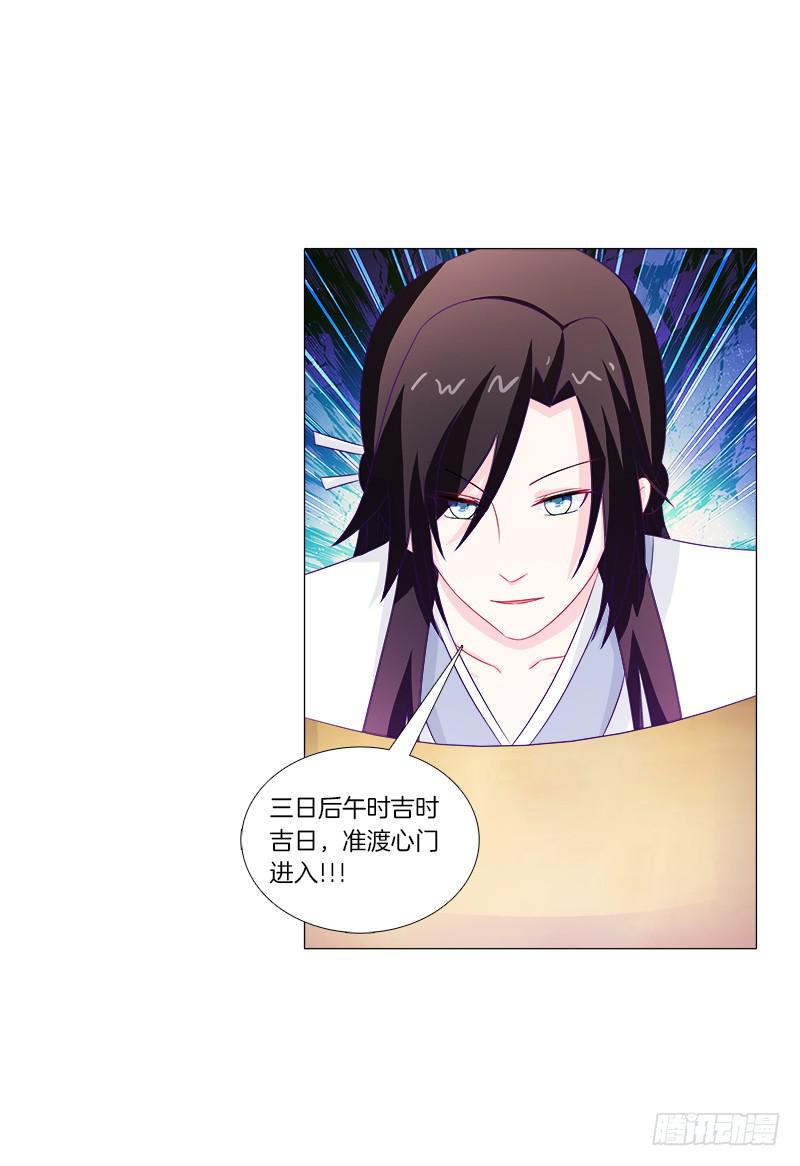 双面师尊别乱来韩漫全集-43、师叔的断臂无删减无遮挡章节图片 