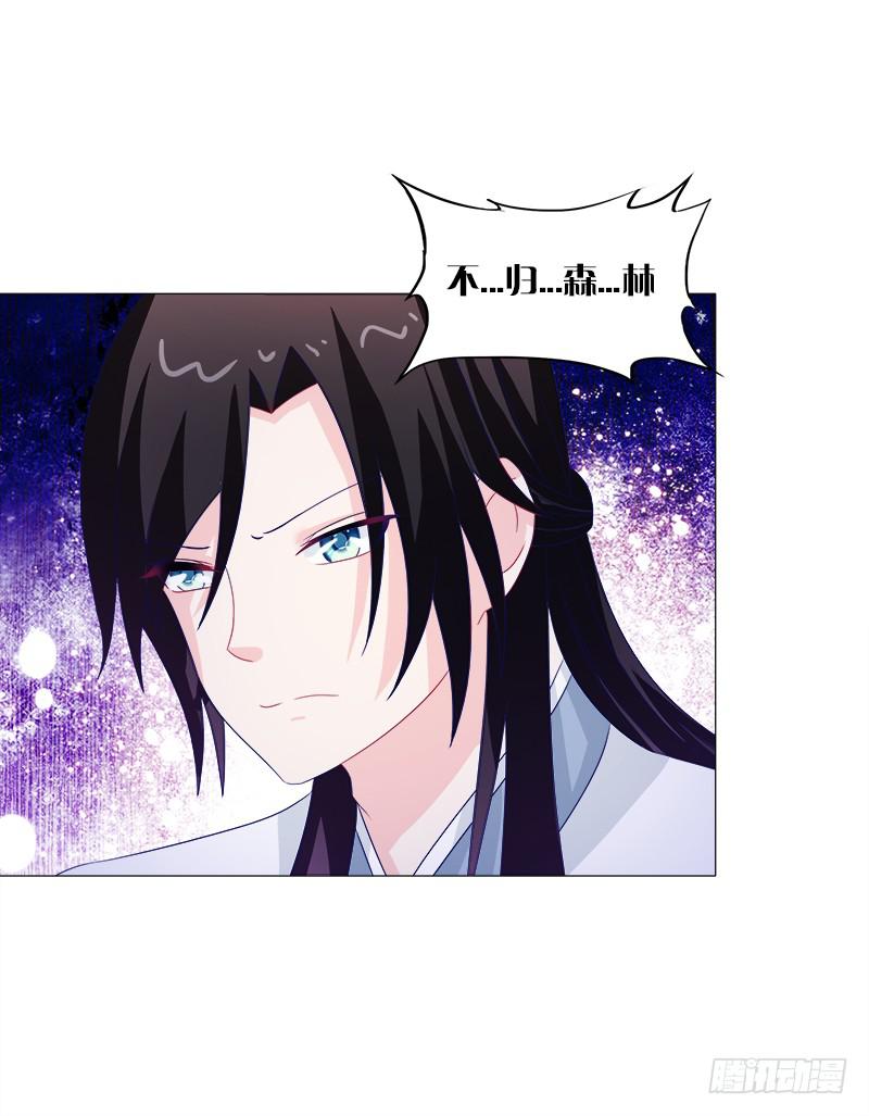 双面师尊别乱来韩漫全集-43、师叔的断臂无删减无遮挡章节图片 