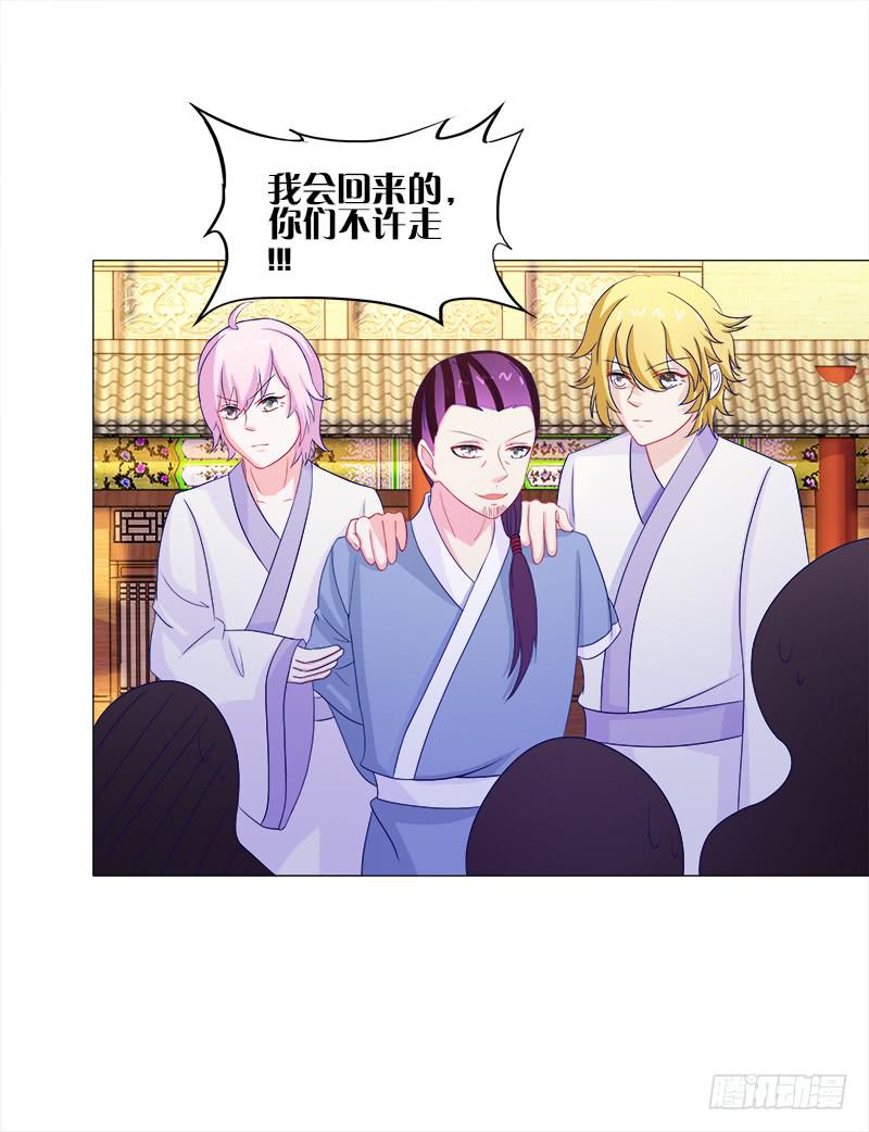 双面师尊别乱来韩漫全集-44、不归森林无删减无遮挡章节图片 