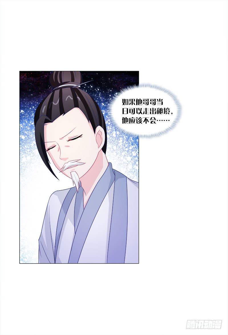 双面师尊别乱来韩漫全集-44、不归森林无删减无遮挡章节图片 