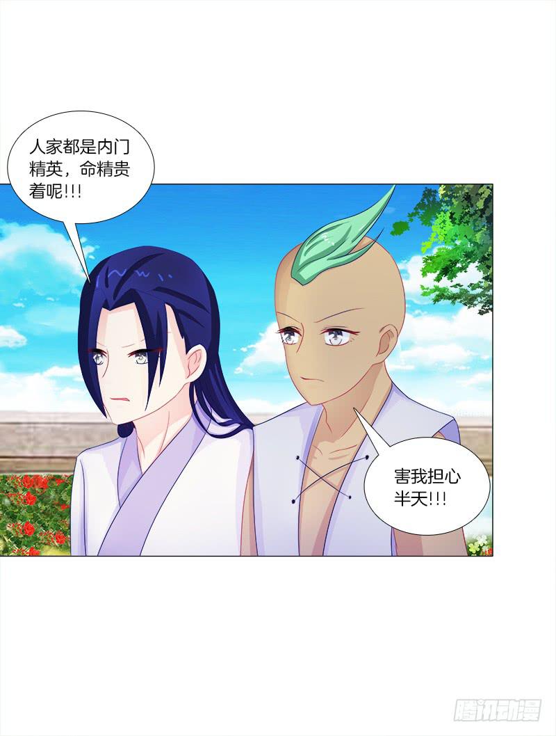 双面师尊别乱来韩漫全集-44、不归森林无删减无遮挡章节图片 