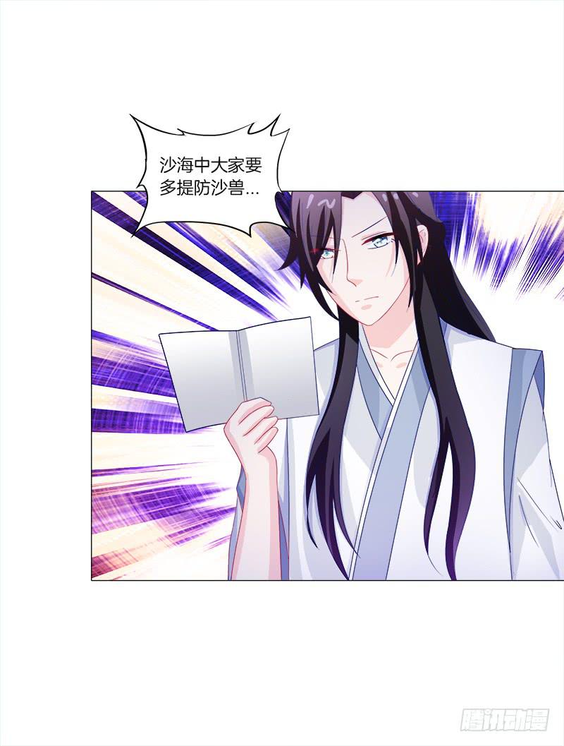 双面师尊别乱来韩漫全集-44、不归森林无删减无遮挡章节图片 