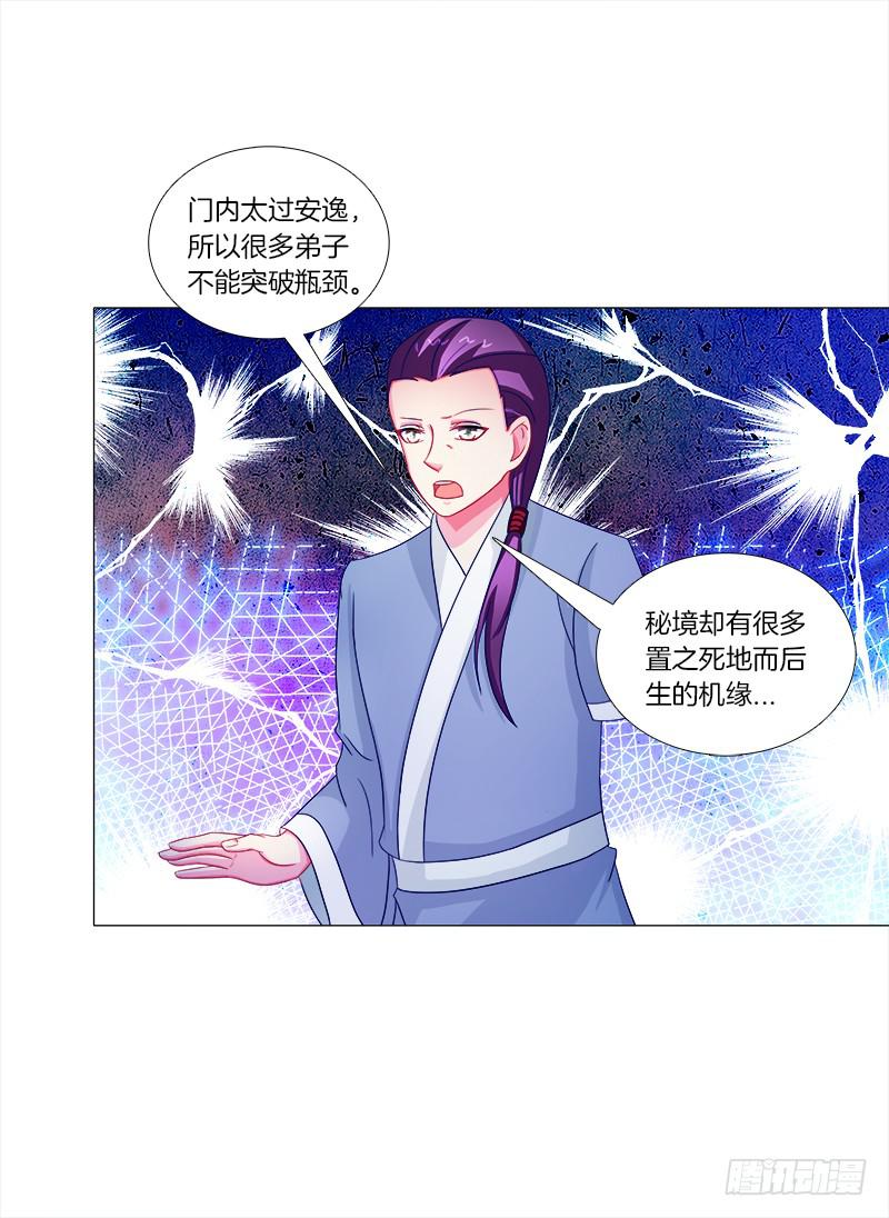 双面师尊别乱来韩漫全集-44、不归森林无删减无遮挡章节图片 