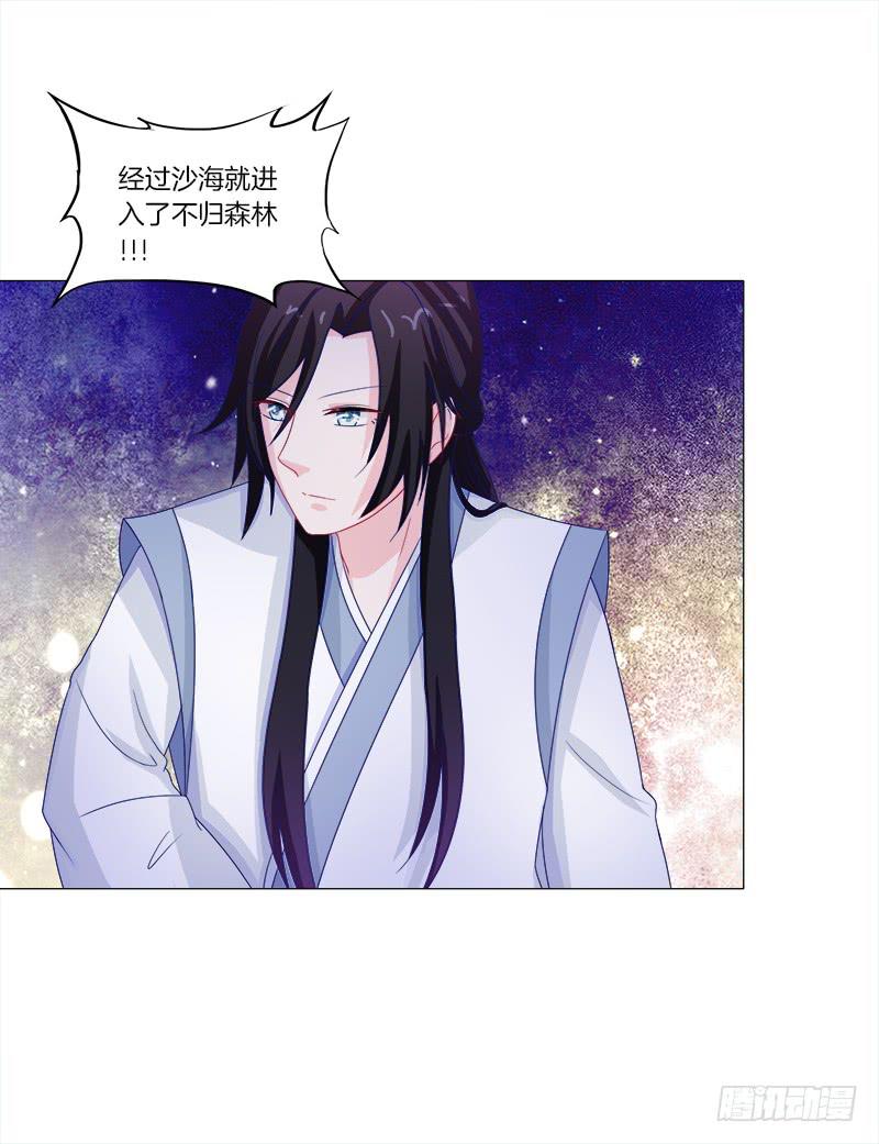 双面师尊别乱来韩漫全集-44、不归森林无删减无遮挡章节图片 