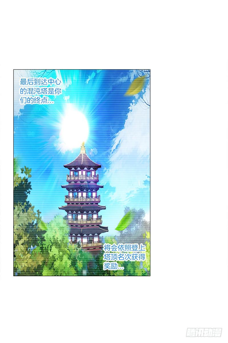 双面师尊别乱来韩漫全集-44、不归森林无删减无遮挡章节图片 