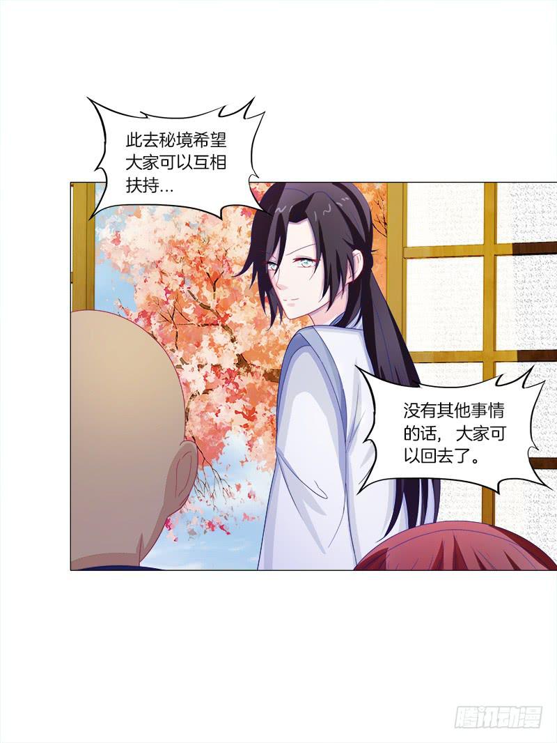 双面师尊别乱来韩漫全集-44、不归森林无删减无遮挡章节图片 