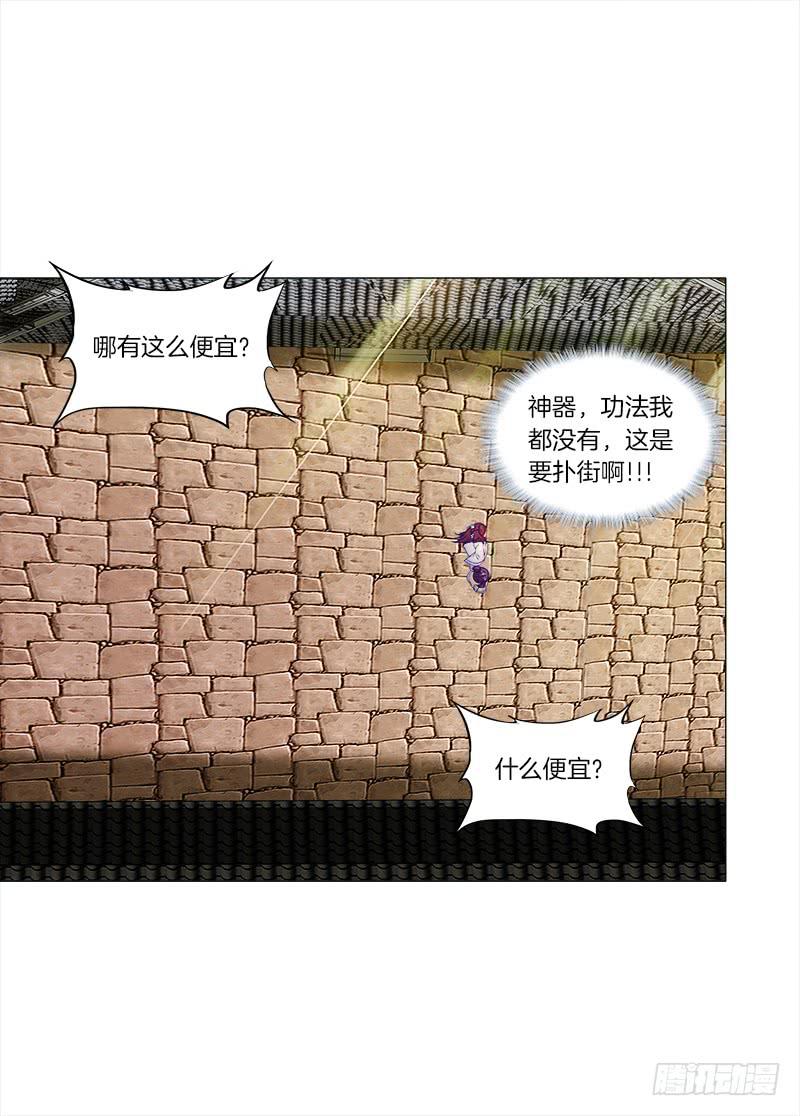 双面师尊别乱来韩漫全集-44、不归森林无删减无遮挡章节图片 