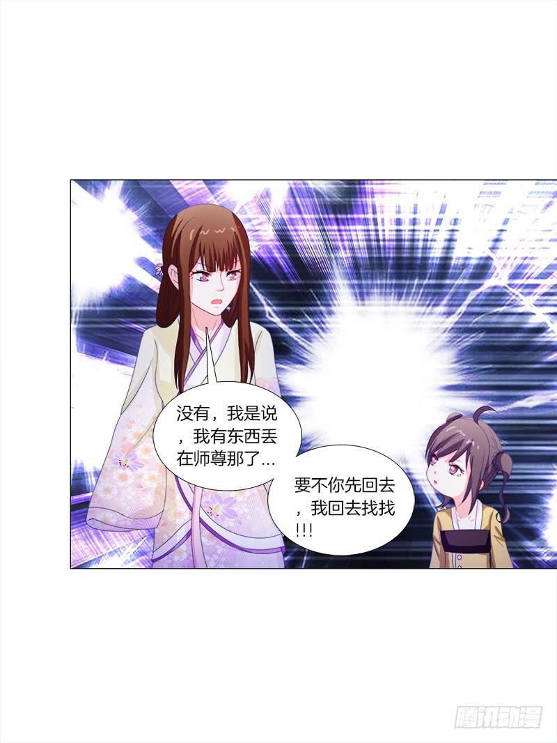 双面师尊别乱来韩漫全集-44、不归森林无删减无遮挡章节图片 