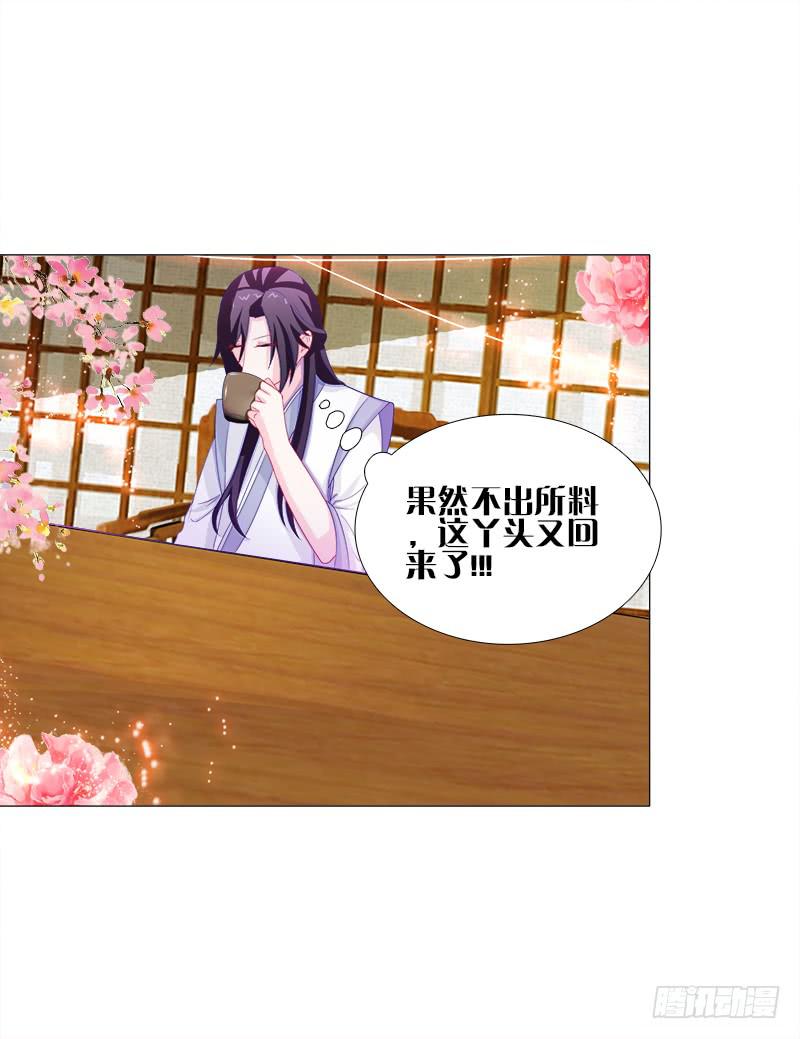 双面师尊别乱来韩漫全集-44、不归森林无删减无遮挡章节图片 