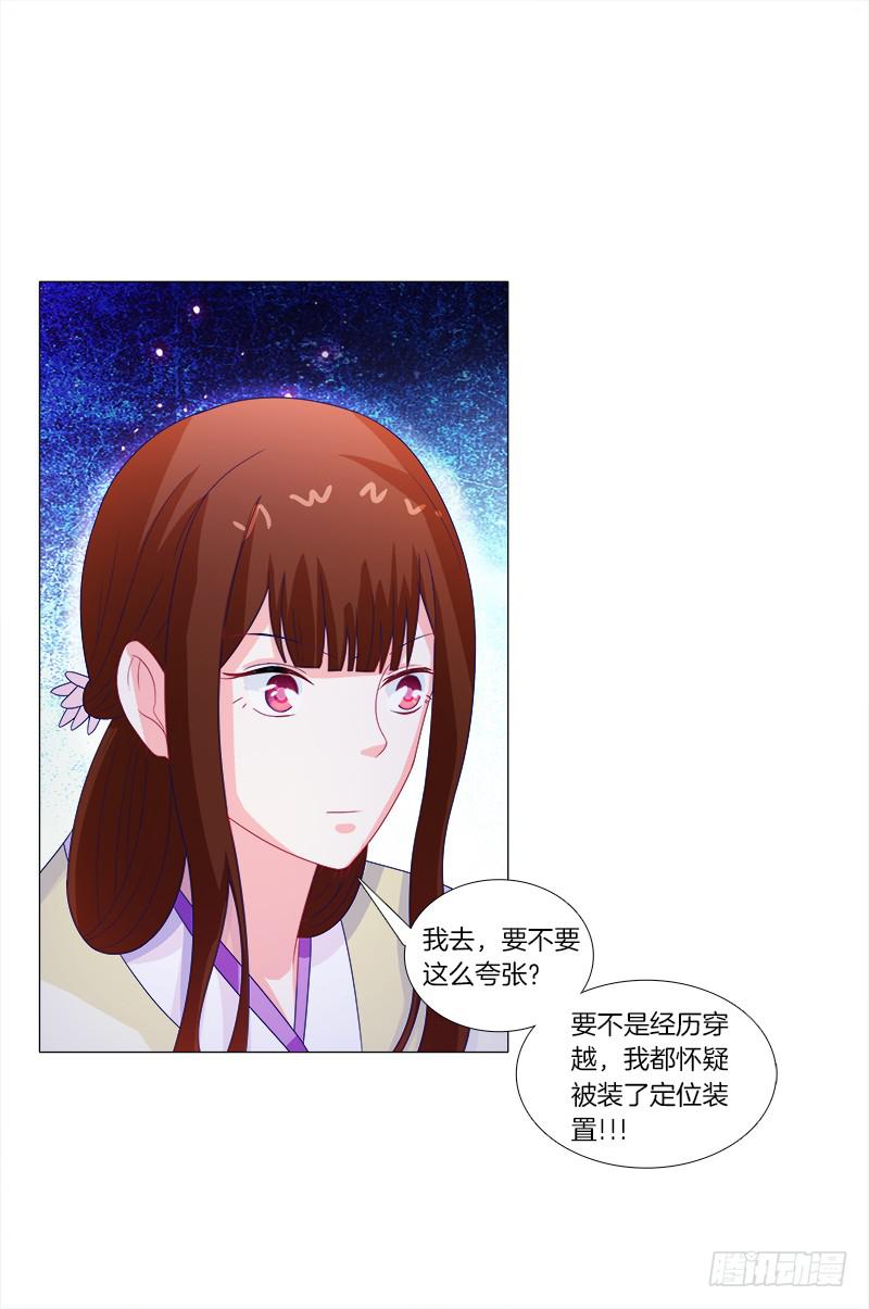 双面师尊别乱来韩漫全集-44、不归森林无删减无遮挡章节图片 