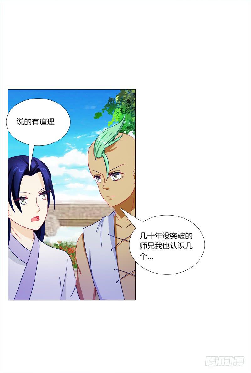 双面师尊别乱来韩漫全集-44、不归森林无删减无遮挡章节图片 