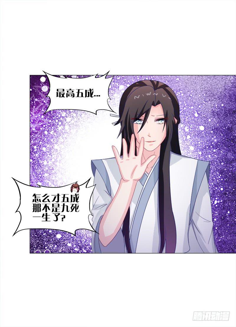 双面师尊别乱来韩漫全集-44、不归森林无删减无遮挡章节图片 