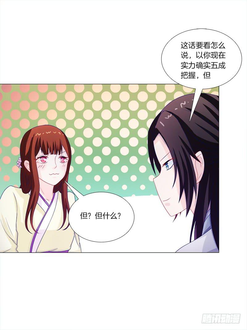 双面师尊别乱来韩漫全集-44、不归森林无删减无遮挡章节图片 