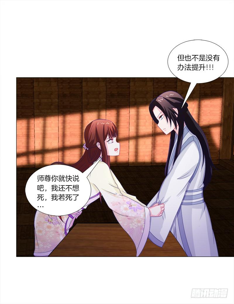 双面师尊别乱来韩漫全集-44、不归森林无删减无遮挡章节图片 
