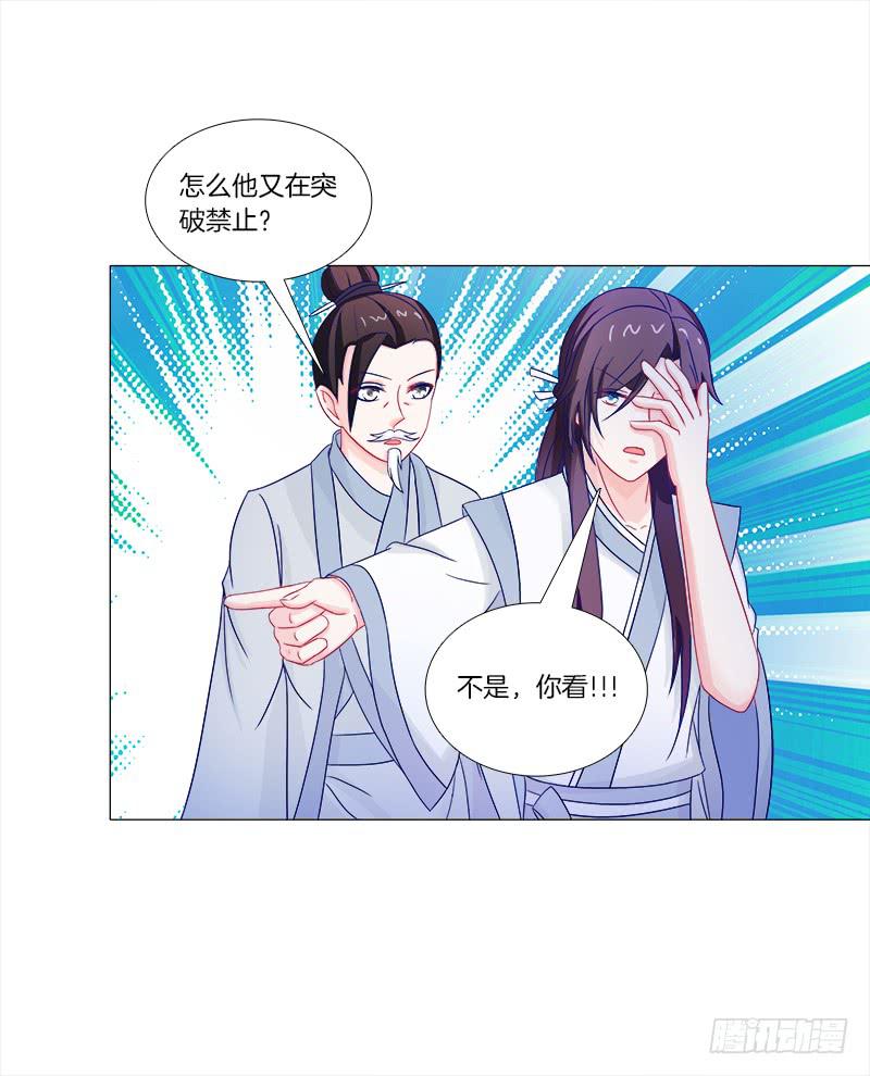 双面师尊别乱来韩漫全集-44、不归森林无删减无遮挡章节图片 