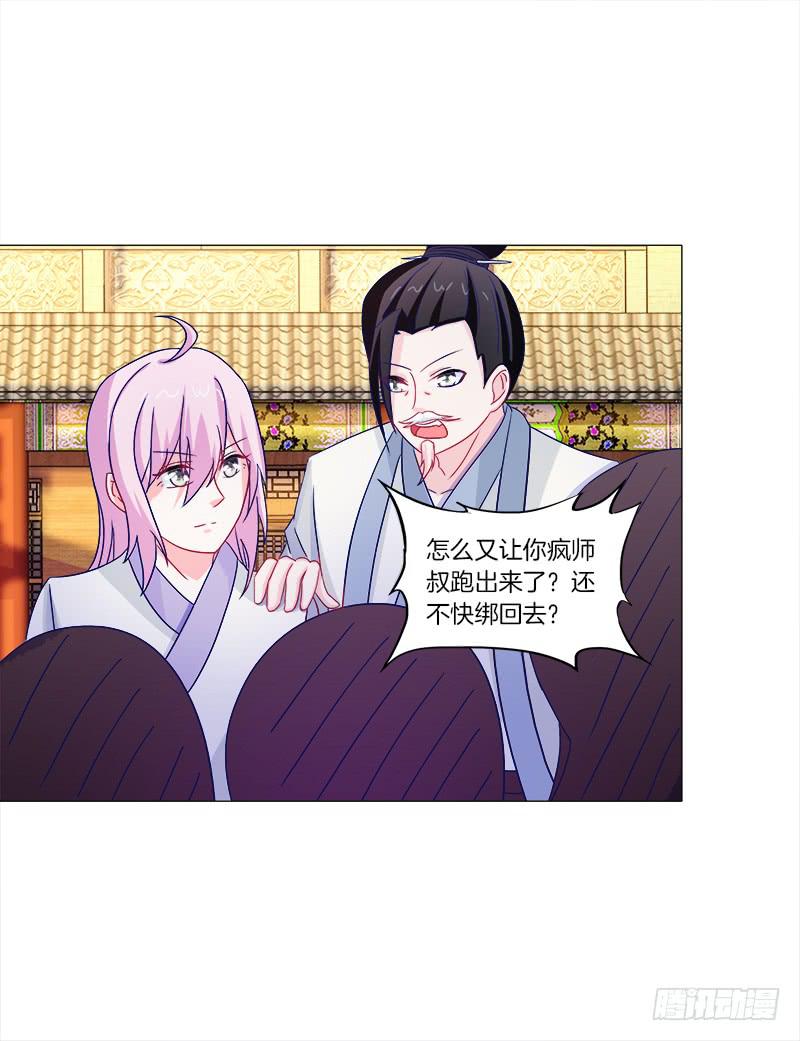 双面师尊别乱来韩漫全集-44、不归森林无删减无遮挡章节图片 