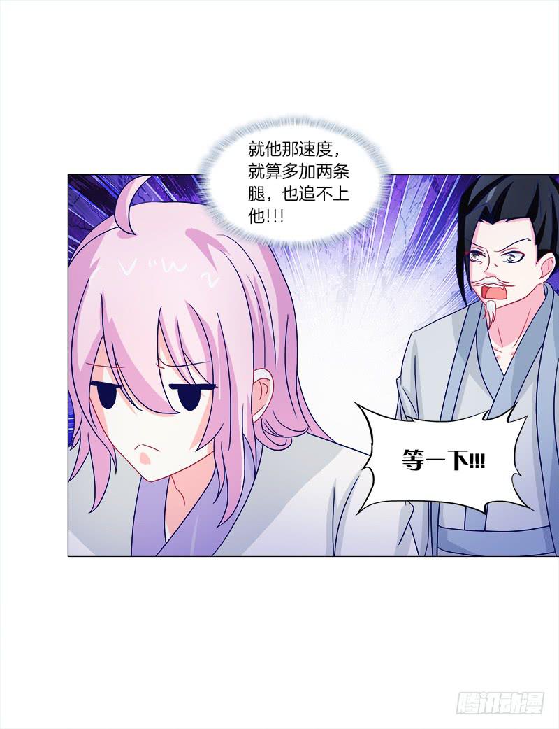双面师尊别乱来韩漫全集-44、不归森林无删减无遮挡章节图片 