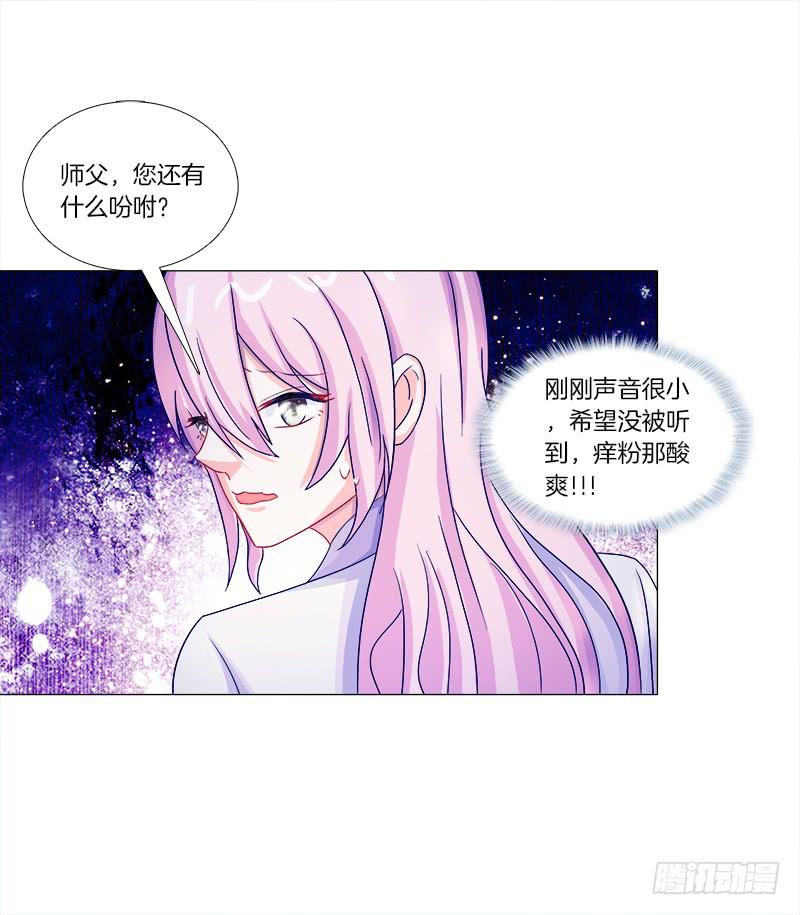 双面师尊别乱来韩漫全集-44、不归森林无删减无遮挡章节图片 