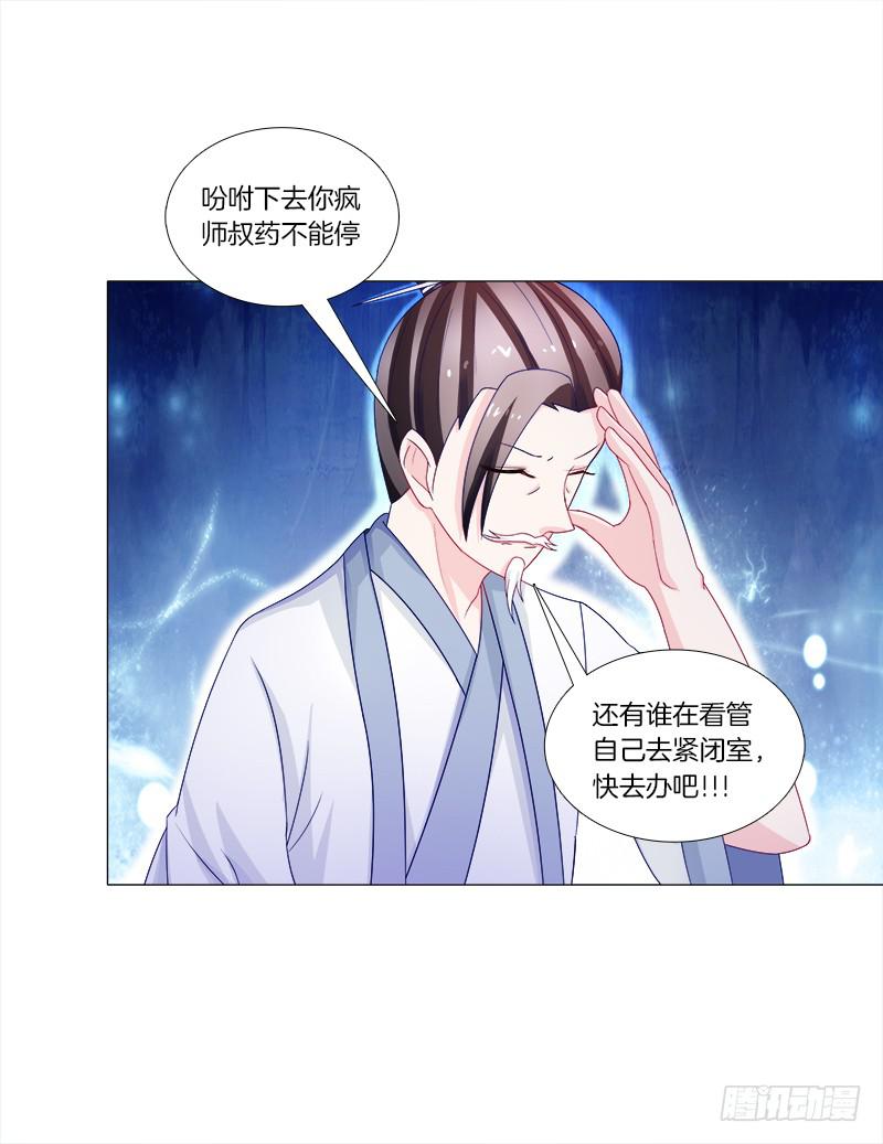 双面师尊别乱来韩漫全集-44、不归森林无删减无遮挡章节图片 