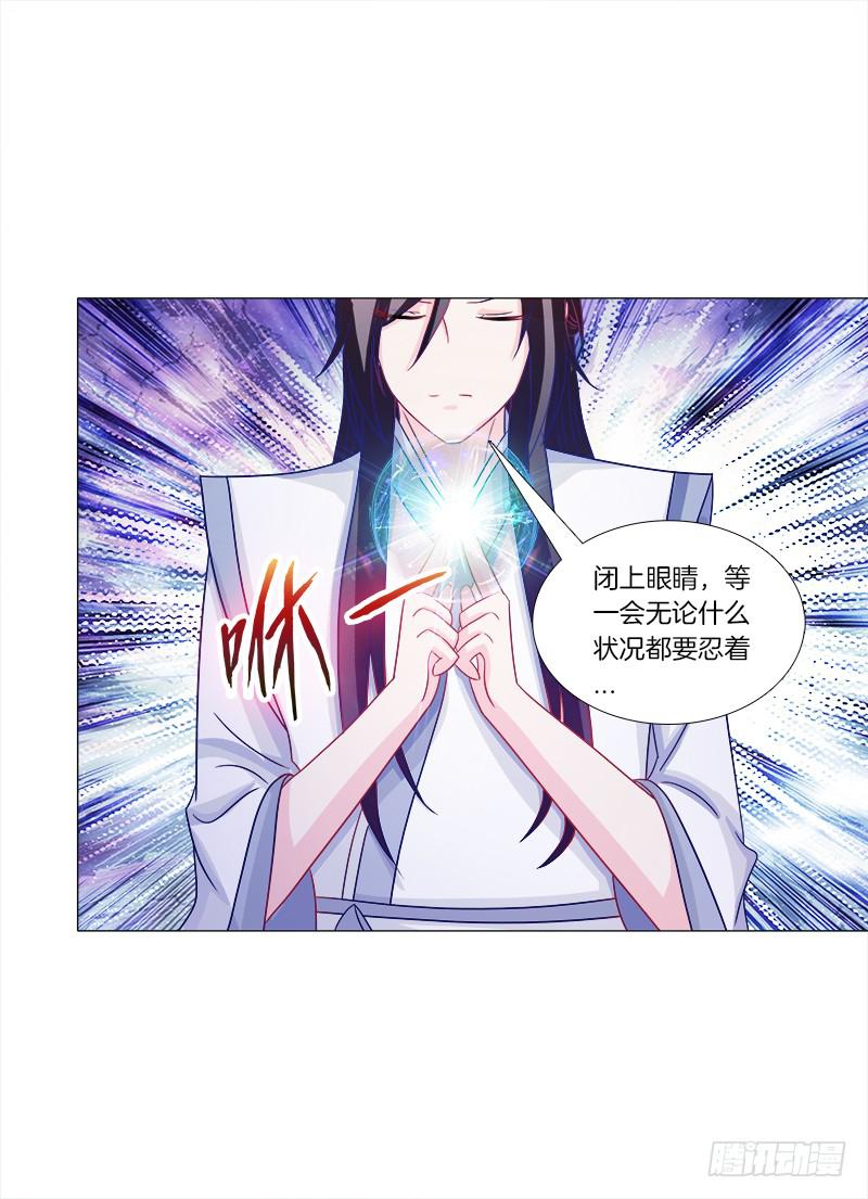 双面师尊别乱来韩漫全集-45、金丹无删减无遮挡章节图片 