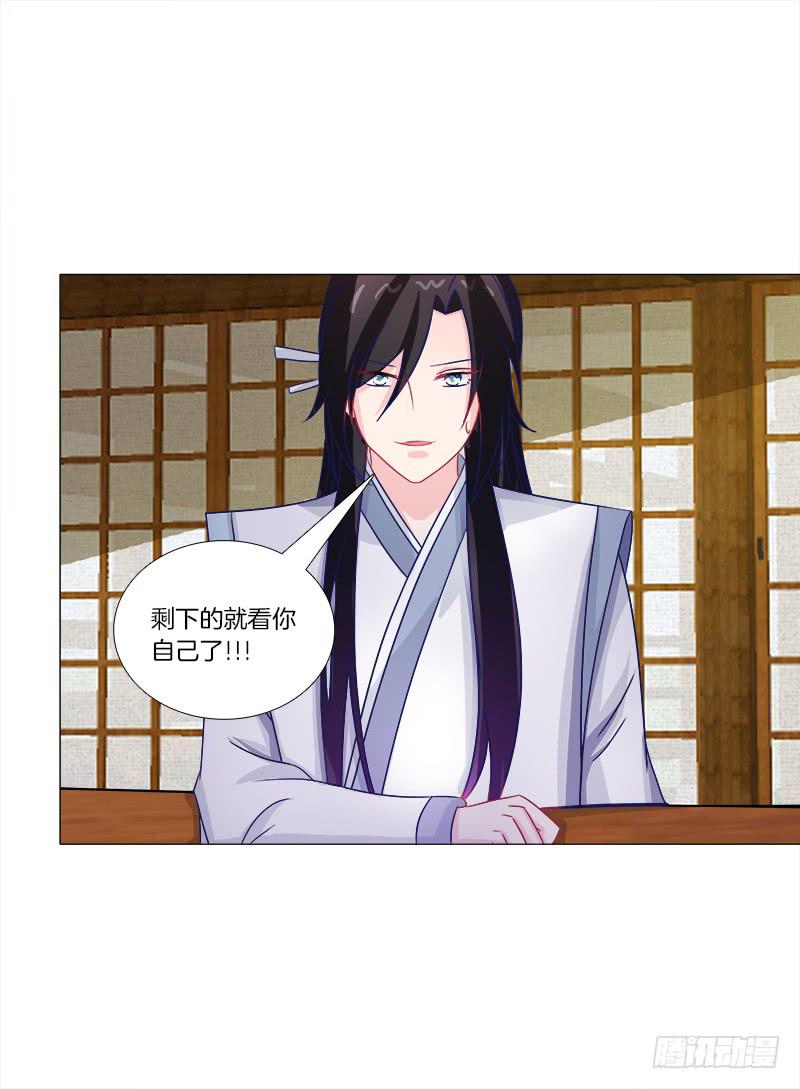 双面师尊别乱来韩漫全集-45、金丹无删减无遮挡章节图片 