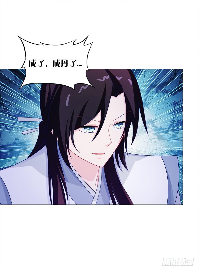 双面师尊别乱来韩漫全集-45、金丹无删减无遮挡章节图片 