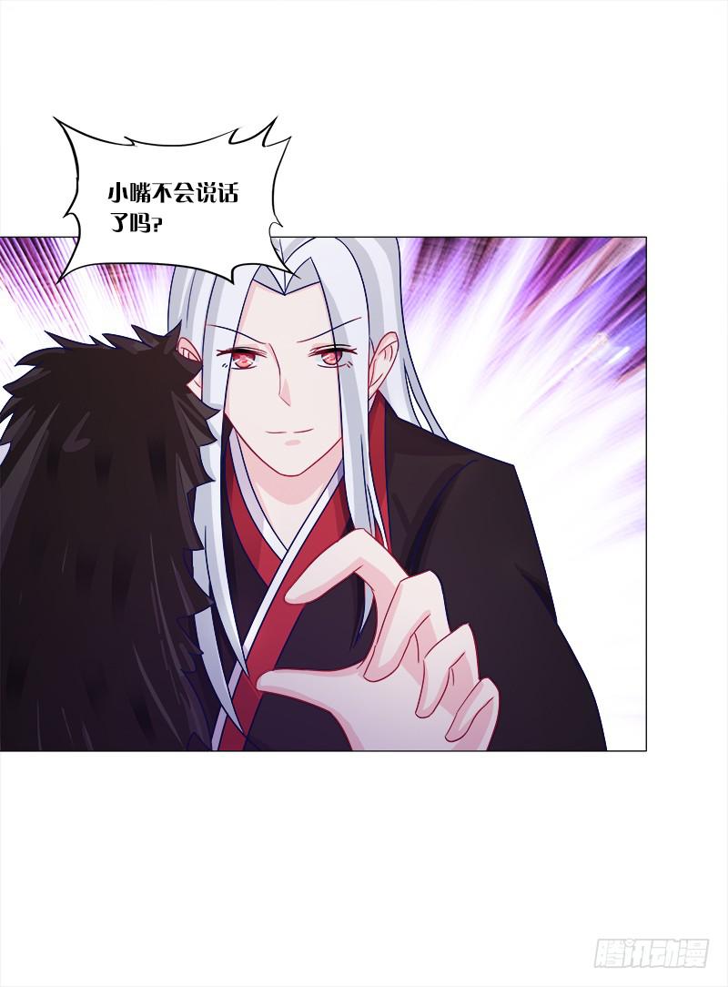 双面师尊别乱来韩漫全集-45、金丹无删减无遮挡章节图片 