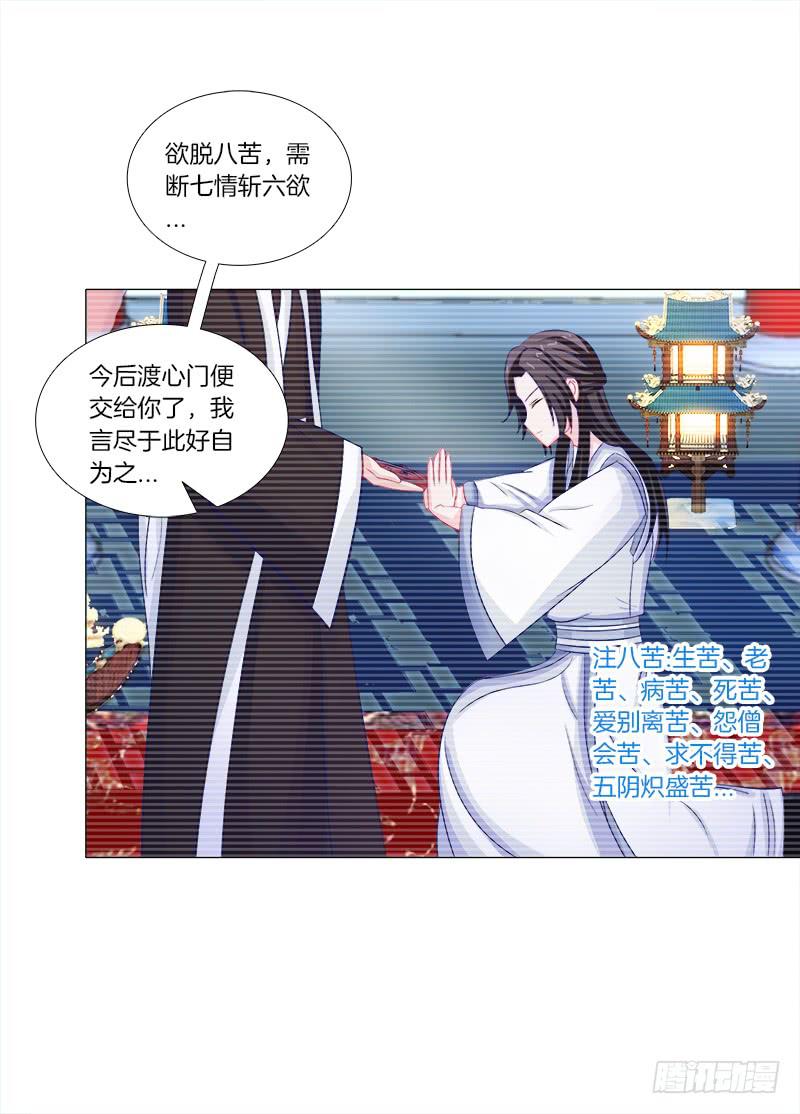 双面师尊别乱来韩漫全集-45、金丹无删减无遮挡章节图片 