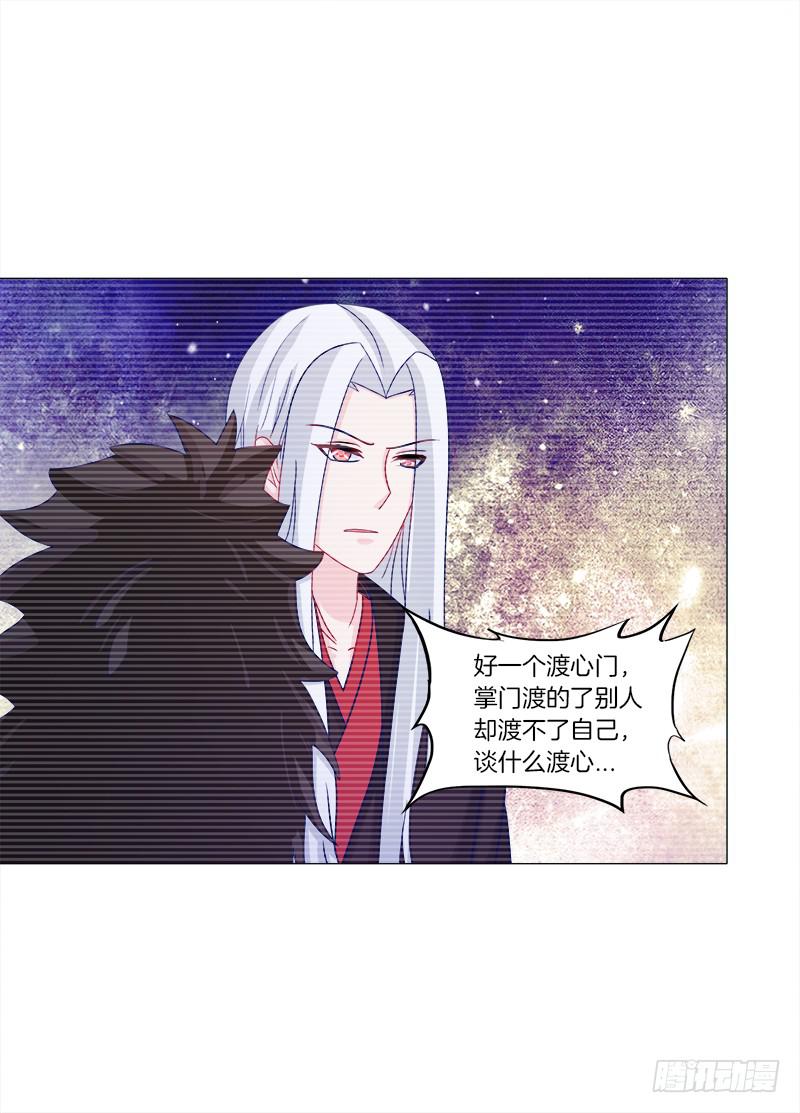 双面师尊别乱来韩漫全集-45、金丹无删减无遮挡章节图片 