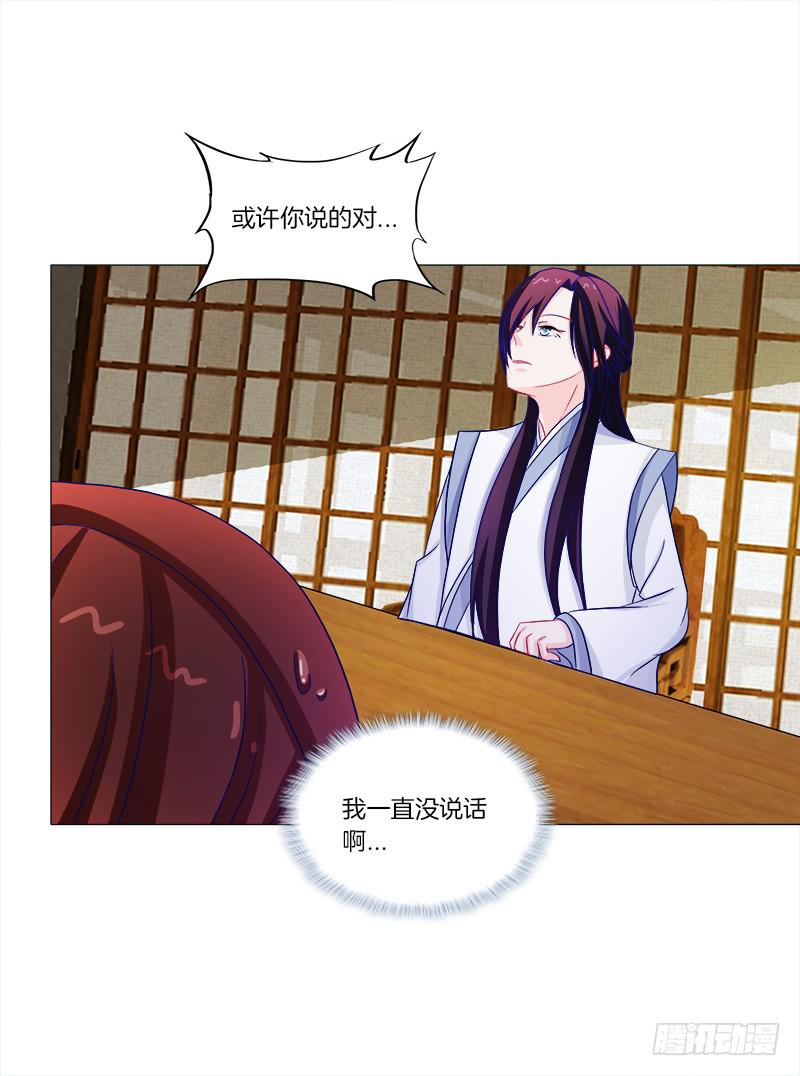 双面师尊别乱来韩漫全集-45、金丹无删减无遮挡章节图片 