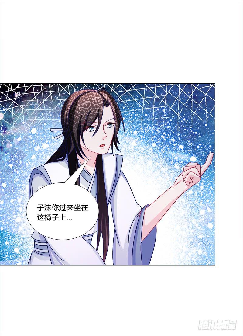 双面师尊别乱来韩漫全集-45、金丹无删减无遮挡章节图片 