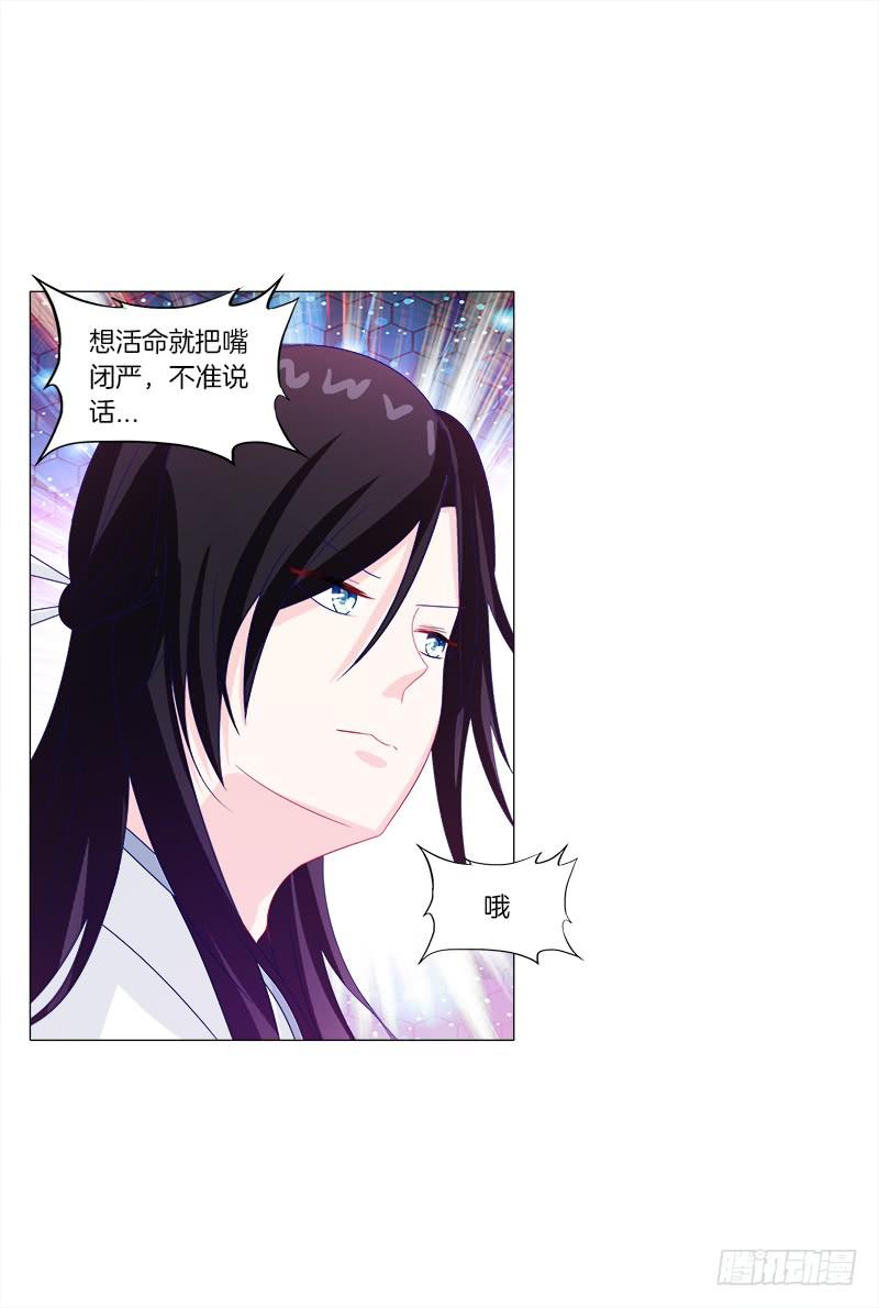 双面师尊别乱来韩漫全集-45、金丹无删减无遮挡章节图片 