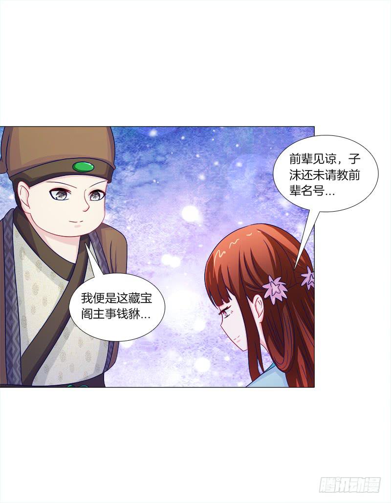 双面师尊别乱来韩漫全集-48、给你两条路选择无删减无遮挡章节图片 