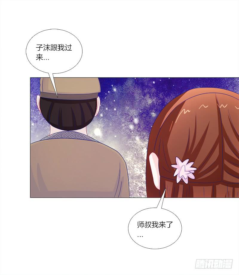 双面师尊别乱来韩漫全集-48、给你两条路选择无删减无遮挡章节图片 