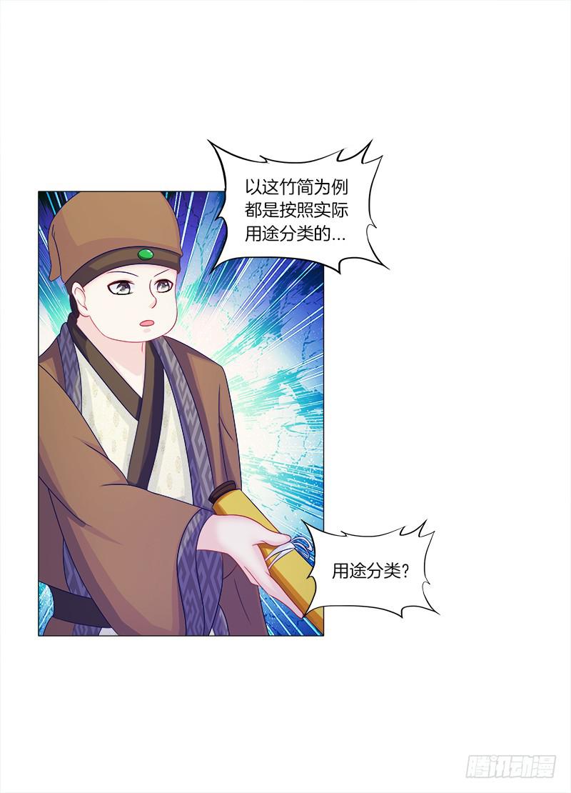 双面师尊别乱来韩漫全集-48、给你两条路选择无删减无遮挡章节图片 
