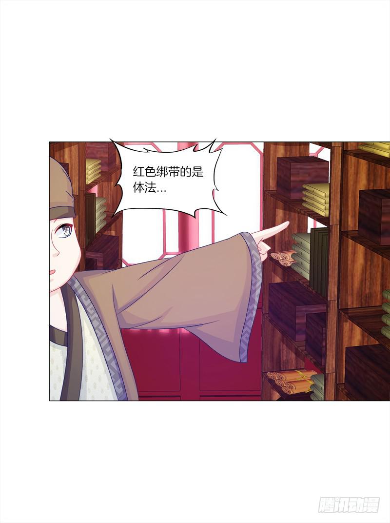 双面师尊别乱来韩漫全集-48、给你两条路选择无删减无遮挡章节图片 