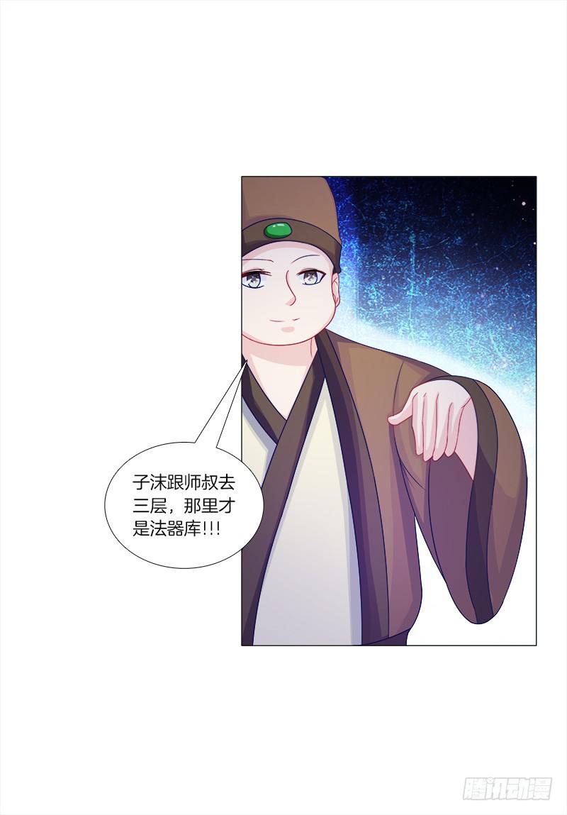 双面师尊别乱来韩漫全集-48、给你两条路选择无删减无遮挡章节图片 