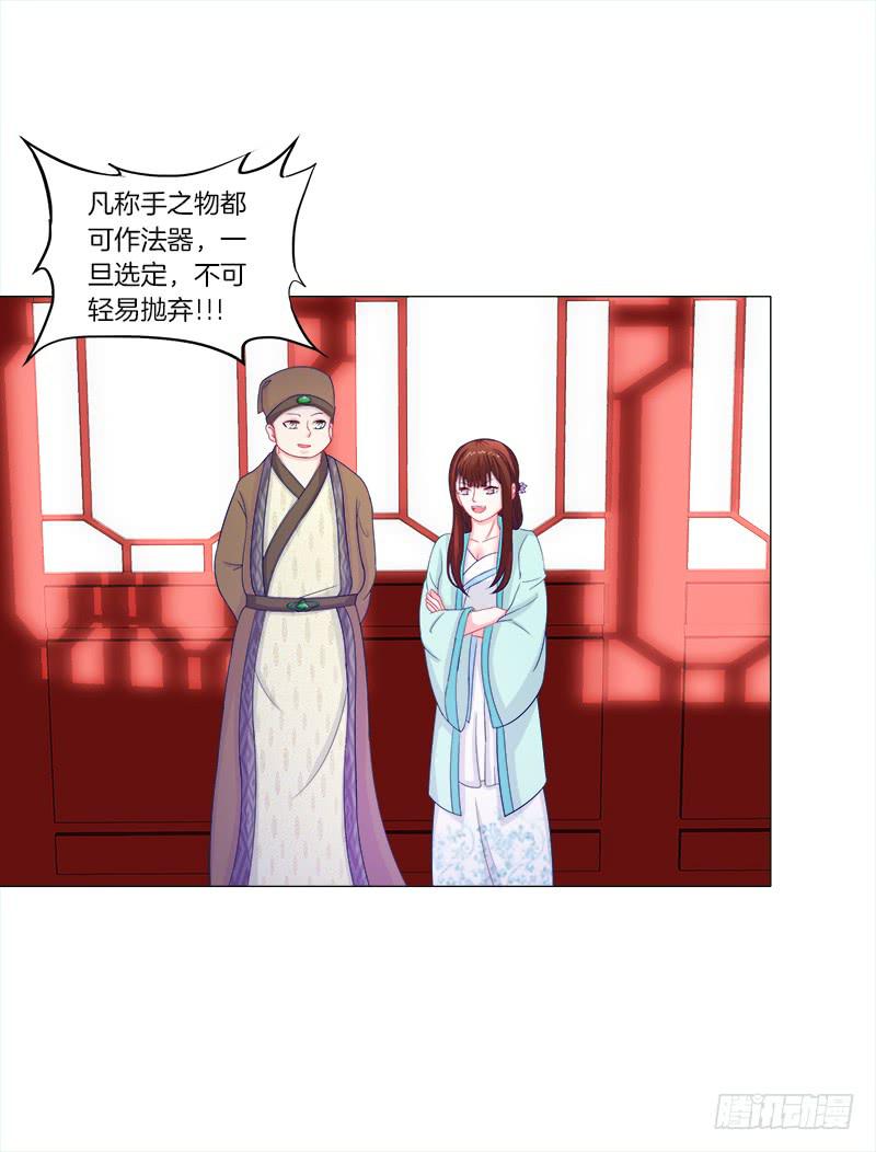 双面师尊别乱来韩漫全集-48、给你两条路选择无删减无遮挡章节图片 