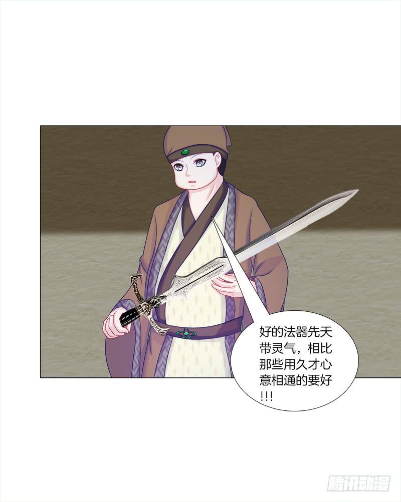 双面师尊别乱来韩漫全集-48、给你两条路选择无删减无遮挡章节图片 
