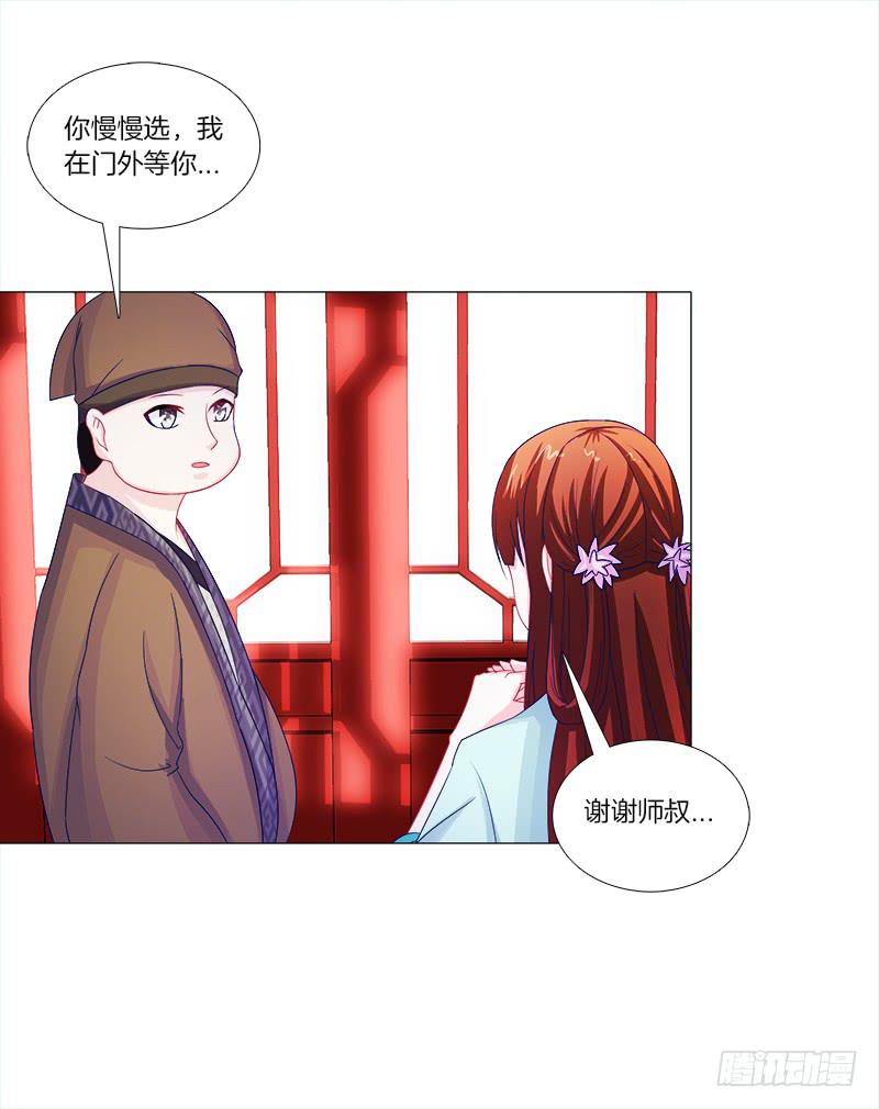 双面师尊别乱来韩漫全集-48、给你两条路选择无删减无遮挡章节图片 