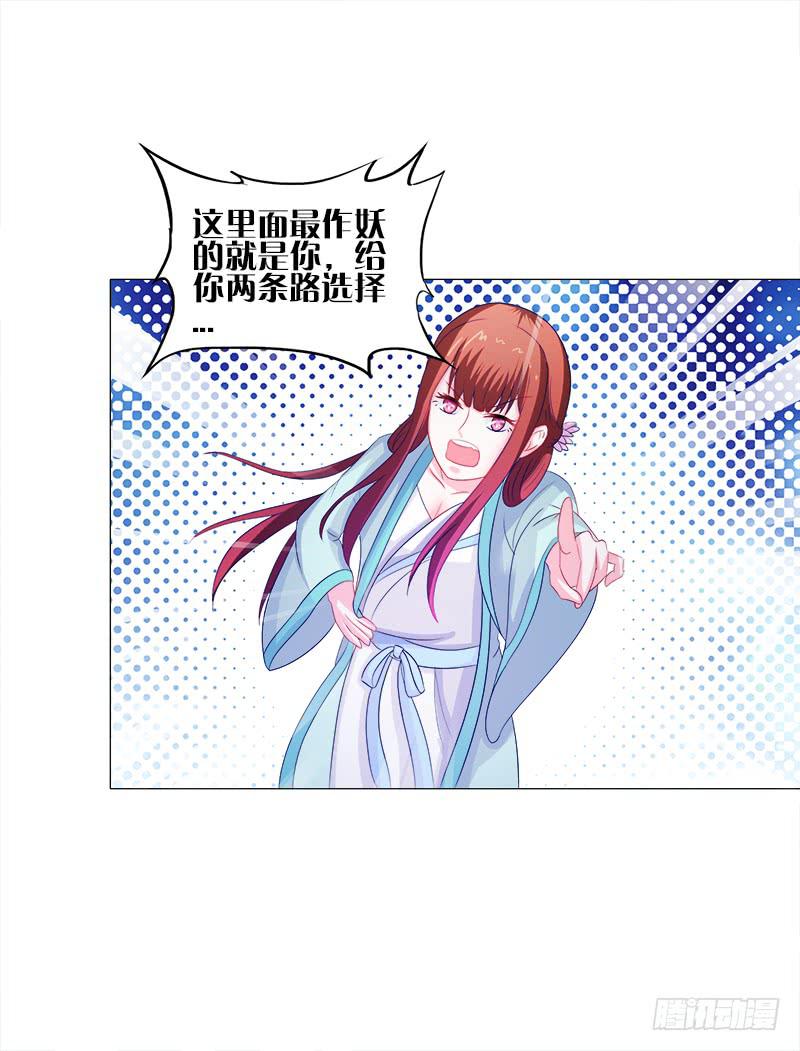 双面师尊别乱来韩漫全集-48、给你两条路选择无删减无遮挡章节图片 