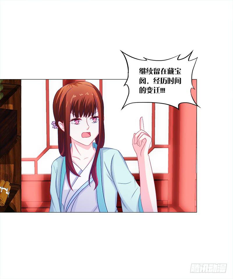 双面师尊别乱来韩漫全集-48、给你两条路选择无删减无遮挡章节图片 