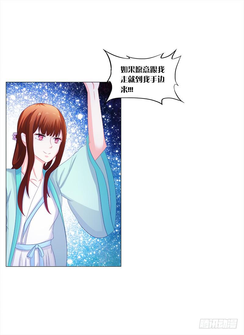 双面师尊别乱来韩漫全集-48、给你两条路选择无删减无遮挡章节图片 